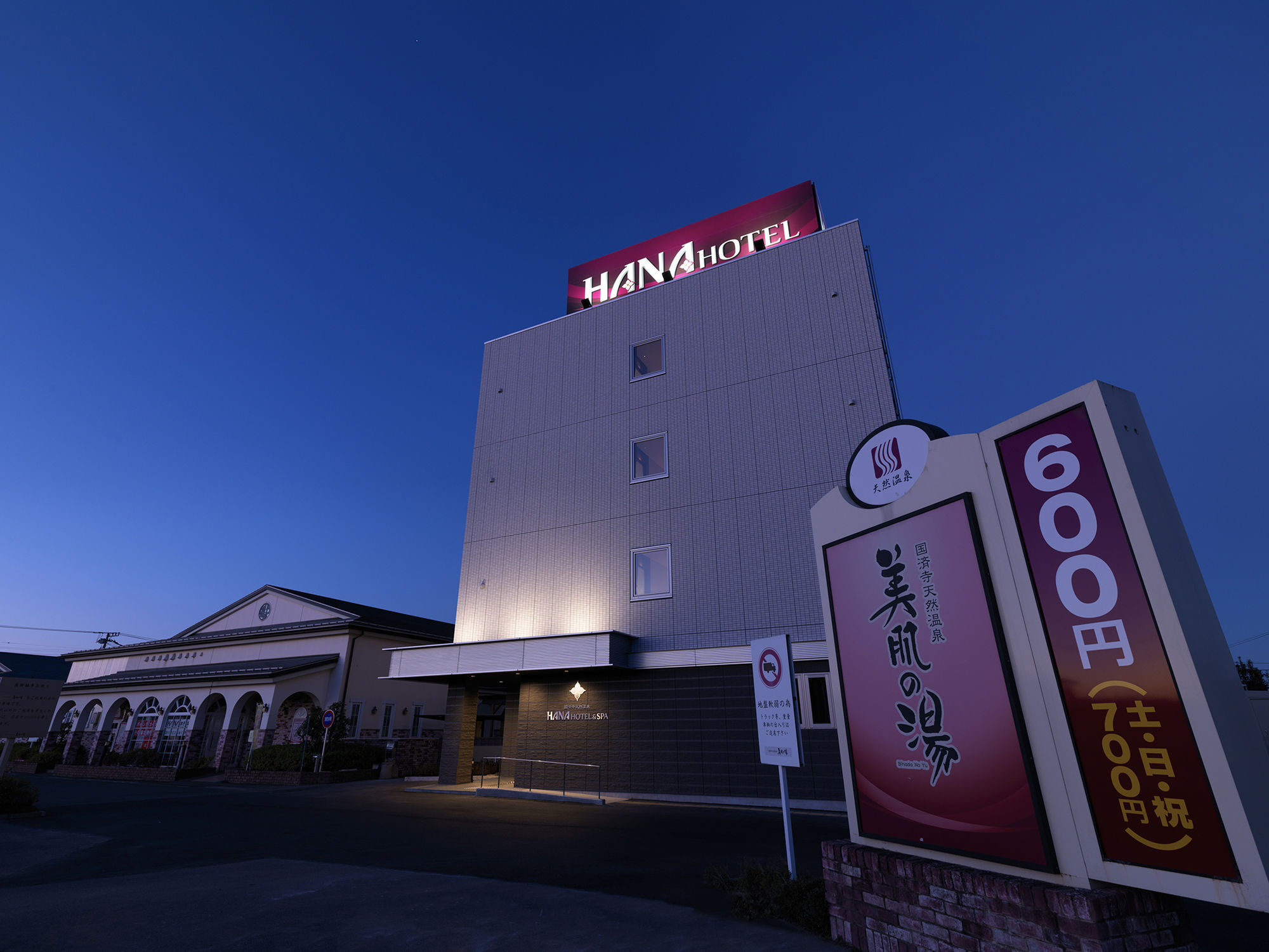 Hana Hotel Fukaya & Spa Εξωτερικό φωτογραφία
